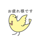 仰る鳥（個別スタンプ：2）