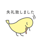 仰る鳥（個別スタンプ：14）