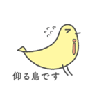 仰る鳥（個別スタンプ：20）