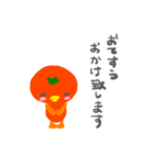 みかんと敬語でご挨拶（個別スタンプ：11）