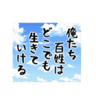 動く！日本の百姓3（個別スタンプ：24）