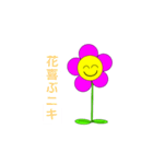 花笑うニキすたんぷ。（個別スタンプ：5）