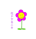 花笑うニキすたんぷ。（個別スタンプ：6）