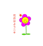 花笑うニキすたんぷ。（個別スタンプ：15）