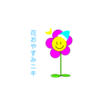 花笑うニキすたんぷ。（個別スタンプ：18）