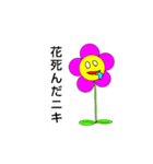 花笑うニキすたんぷ。（個別スタンプ：28）