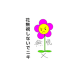 花笑うニキすたんぷ。（個別スタンプ：29）