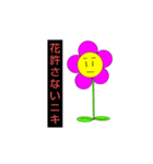 花笑うニキすたんぷ。（個別スタンプ：31）