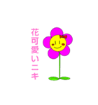 花笑うニキすたんぷ。（個別スタンプ：32）