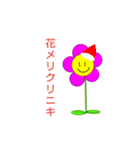 花笑うニキすたんぷ。（個別スタンプ：34）