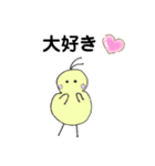 ひよこの冬すたんぷ（個別スタンプ：5）