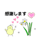 ひよこの冬すたんぷ（個別スタンプ：38）