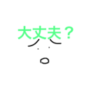 便利な顔のスタンプ（個別スタンプ：9）