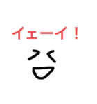 便利な顔のスタンプ（個別スタンプ：33）