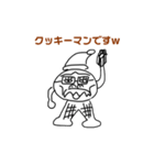 愛されてるクッキーマン（個別スタンプ：1）