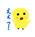 ピヨちゃんの使えるLINEスタンプ（個別スタンプ：23）