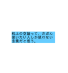名言系フレーズスタンプパート7（個別スタンプ：1）