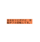 名言系フレーズスタンプパート7（個別スタンプ：2）
