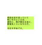 名言系フレーズスタンプパート7（個別スタンプ：4）