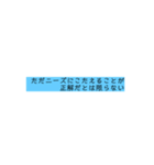 名言系フレーズスタンプパート7（個別スタンプ：6）