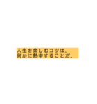名言系フレーズスタンプパート7（個別スタンプ：8）