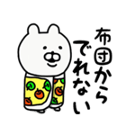 やっぱりくまがすき(さむいきせつ)太文字（個別スタンプ：9）