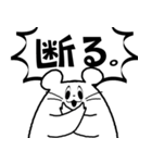 にくめないネズミ（個別スタンプ：8）