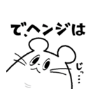 にくめないネズミ（個別スタンプ：27）