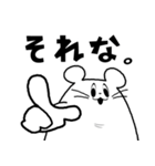 にくめないネズミ（個別スタンプ：28）