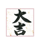 2022年  お正月筆文字（個別スタンプ：6）