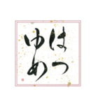 2022年  お正月筆文字（個別スタンプ：9）