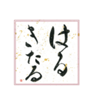 2022年  お正月筆文字（個別スタンプ：11）