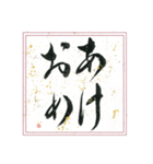 2022年  お正月筆文字（個別スタンプ：12）