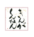 2022年  お正月筆文字（個別スタンプ：14）
