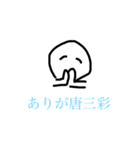 世界史の民に贈るスタンプ（個別スタンプ：4）