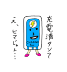 イケてる充電器ちゃん！（個別スタンプ：35）