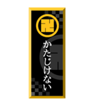 家紋入り武士言葉 丸に左万字（個別スタンプ：1）