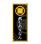 家紋入り武士言葉 丸に左万字（個別スタンプ：3）