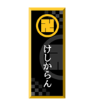 家紋入り武士言葉 丸に左万字（個別スタンプ：4）