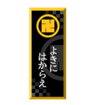 家紋入り武士言葉 丸に左万字（個別スタンプ：5）