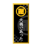 家紋入り武士言葉 丸に左万字（個別スタンプ：7）