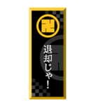 家紋入り武士言葉 丸に左万字（個別スタンプ：17）