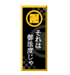 家紋入り武士言葉 丸に左万字（個別スタンプ：19）