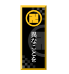 家紋入り武士言葉 丸に左万字（個別スタンプ：20）