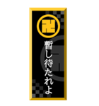 家紋入り武士言葉 丸に左万字（個別スタンプ：22）