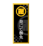 家紋入り武士言葉 丸に左万字（個別スタンプ：27）