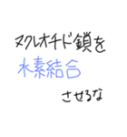生物教育スタンプ（個別スタンプ：16）