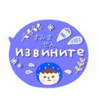 【ロシア語】秋冬・年末年始・北欧スタイル（個別スタンプ：10）