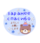 【ロシア語】秋冬・年末年始・北欧スタイル（個別スタンプ：17）