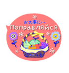 【ロシア語】秋冬・年末年始・北欧スタイル（個別スタンプ：18）